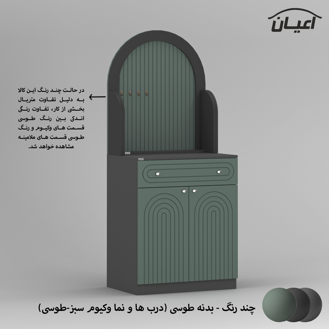 کنسول اعیان مدل کافه بار FH797