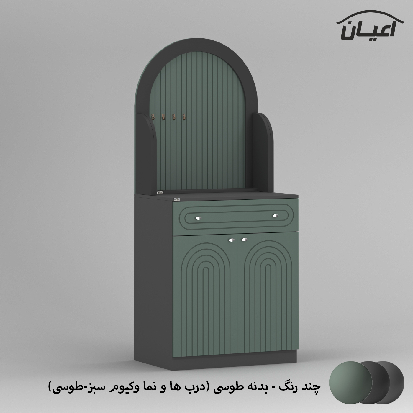 کنسول اعیان مدل کافه بار FH797