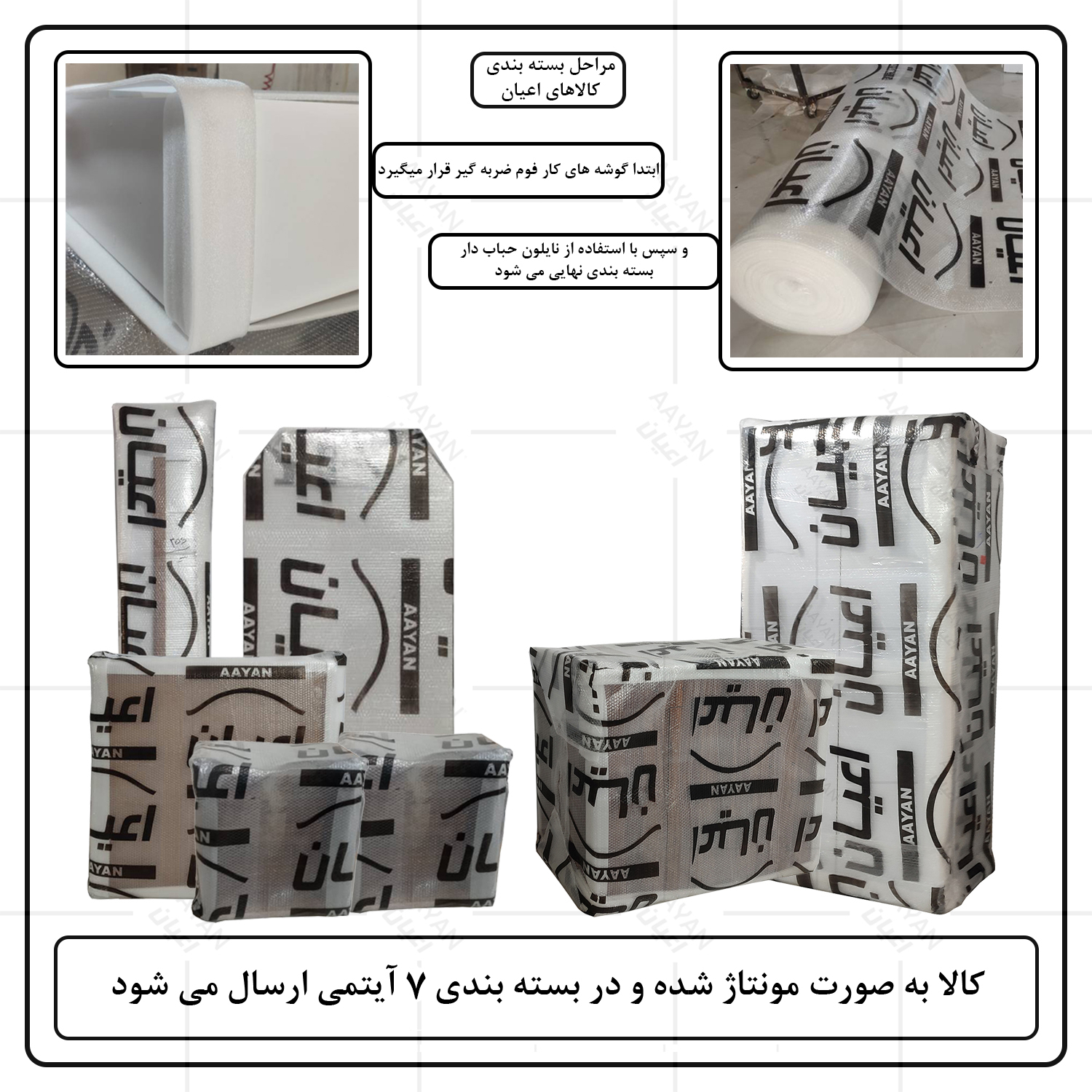 سرویس خواب کودک و نوزاد اعیان مدل FH893 مجموعه سه عددی