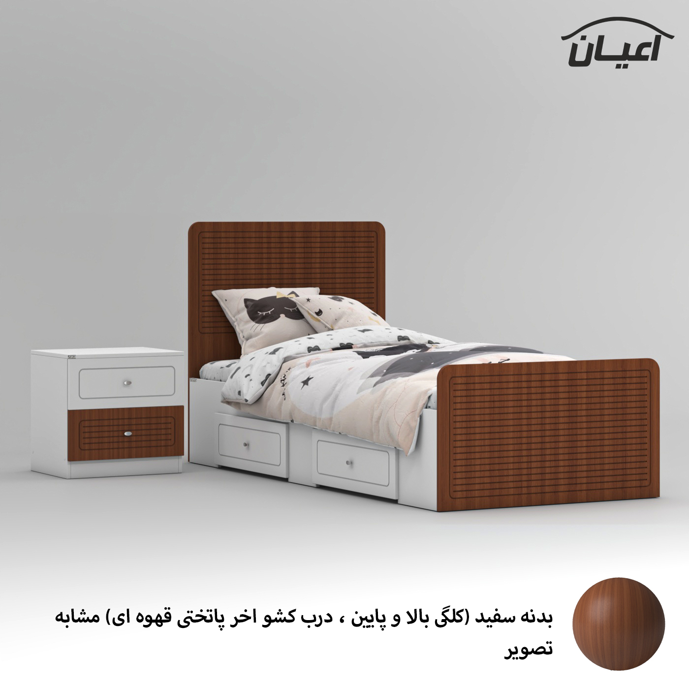 تخت خواب ملامینه یک نفره اعیان مدل FH815 سایز 90x200 سانتی متر مجموعه دو عددی