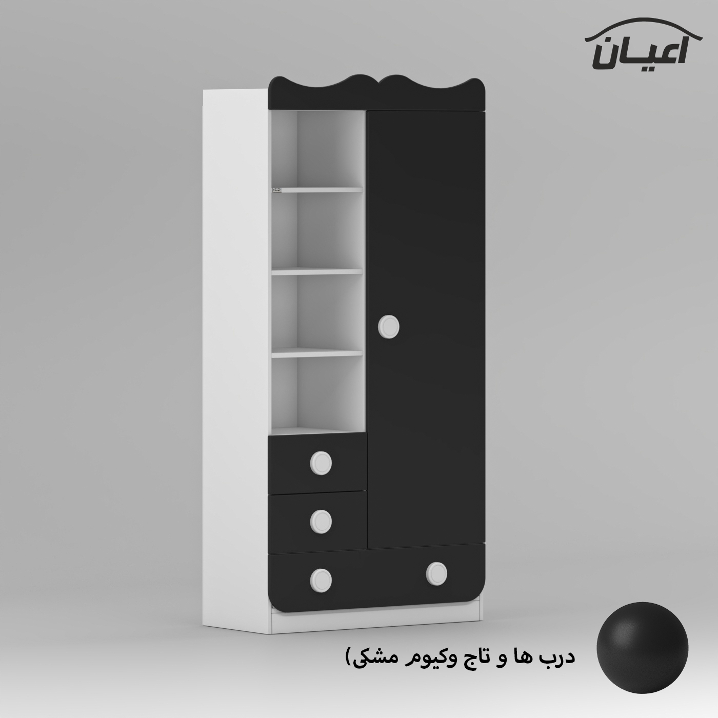 کمد لباس کودک اعیان مدل FH891