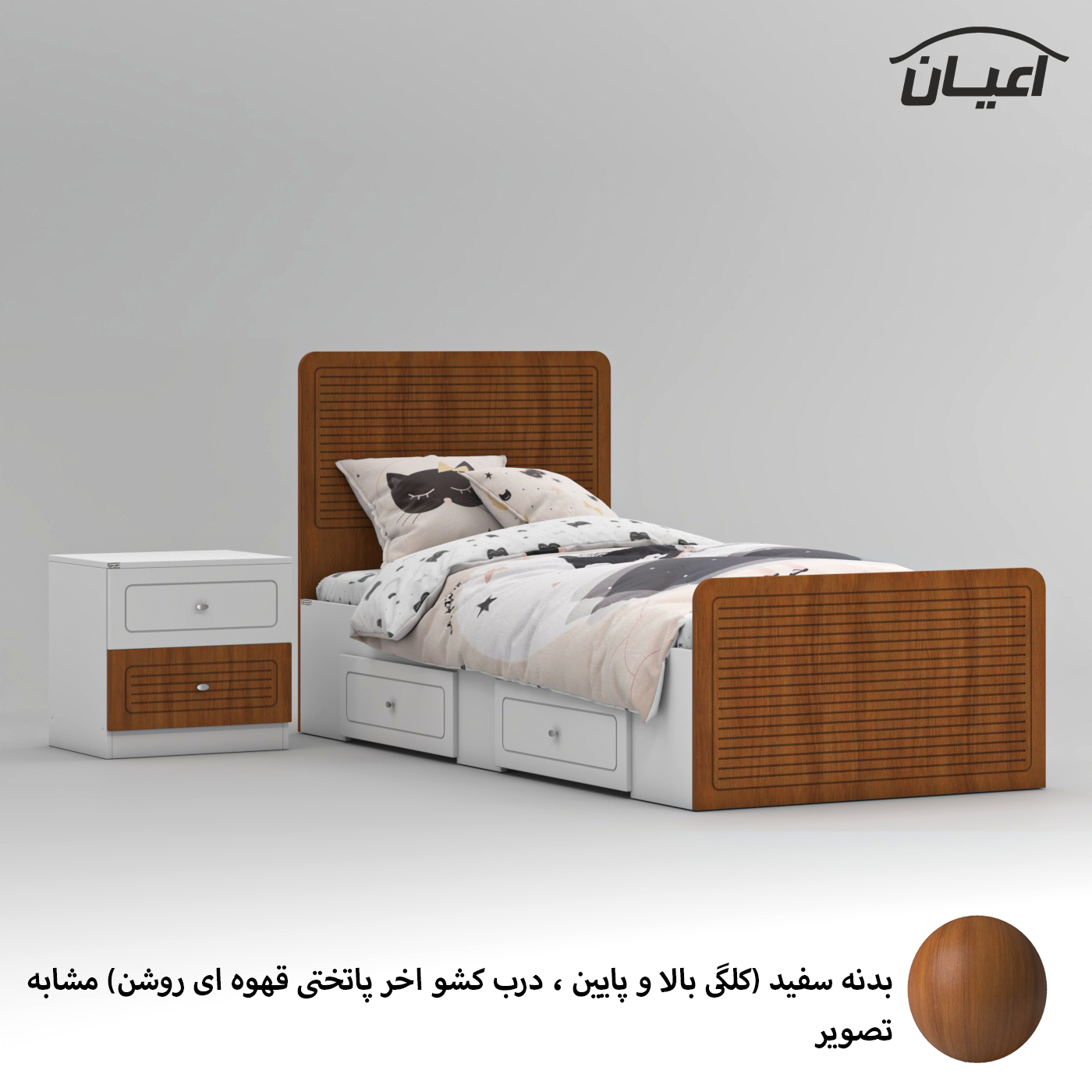 تخت خواب ملامینه یک نفره اعیان مدل FH815 سایز 90x200 سانتی متر مجموعه دو عددی
