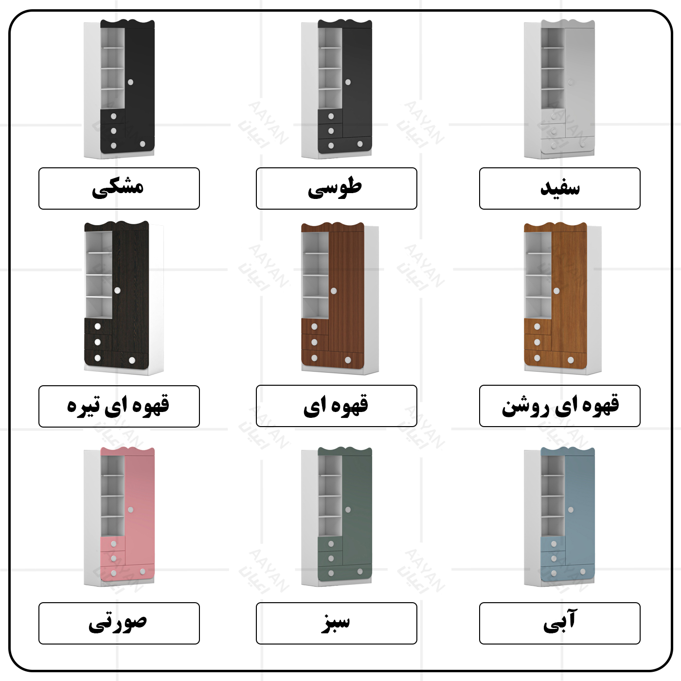 کمد لباس کودک اعیان مدل FH891
