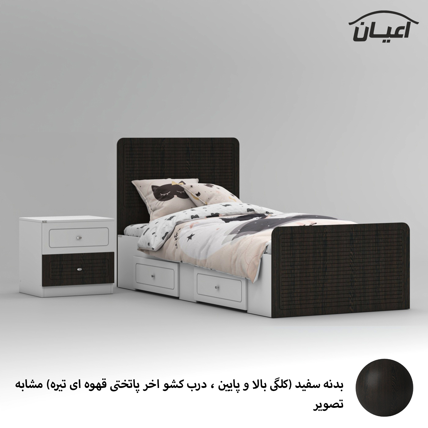 تخت خواب ملامینه یک نفره اعیان مدل FH815 سایز 90x200 سانتی متر مجموعه دو عددی