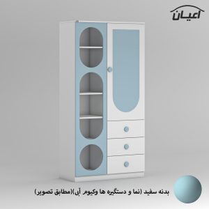 کمد لباس کودک اعیان مدل FH859 (موجودی انبار)