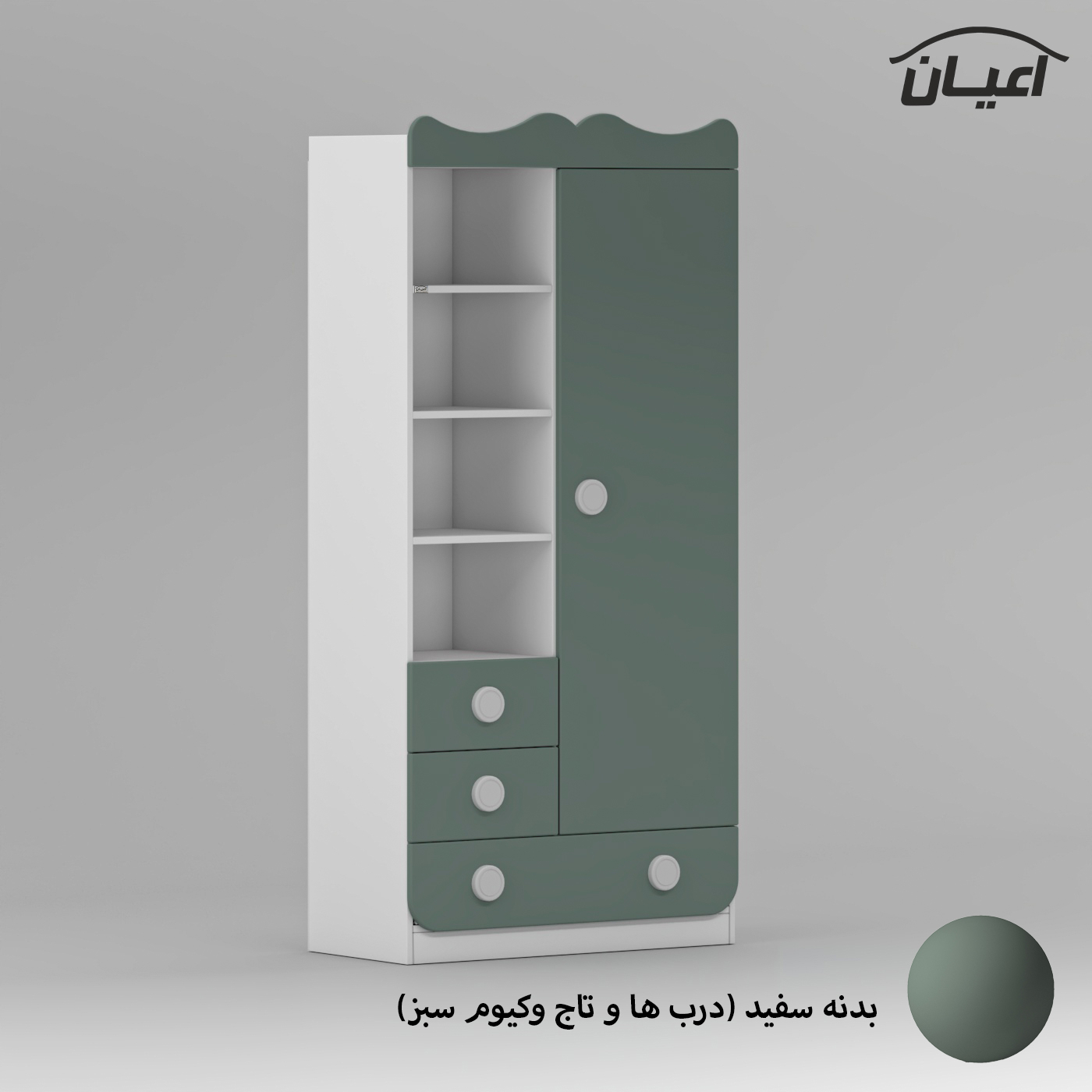 کمد لباس کودک اعیان مدل FH891