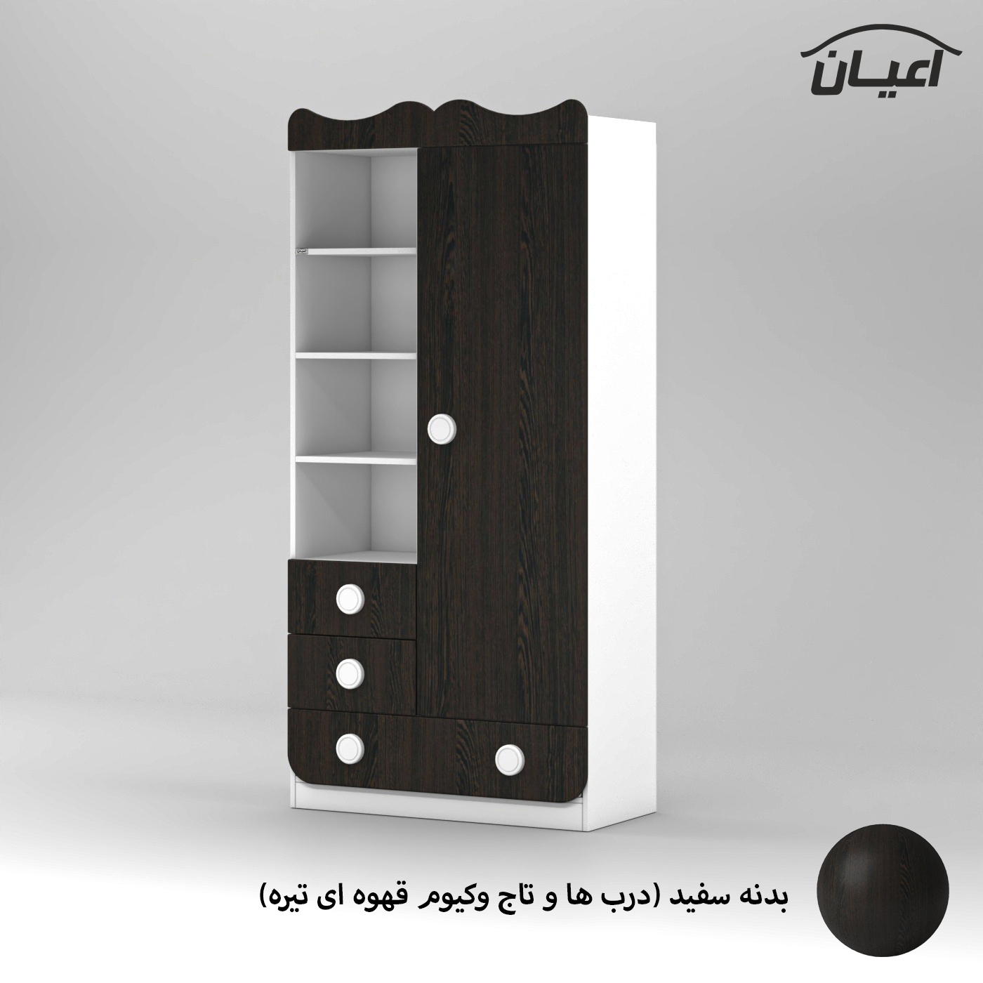 کمد لباس کودک اعیان مدل FH891