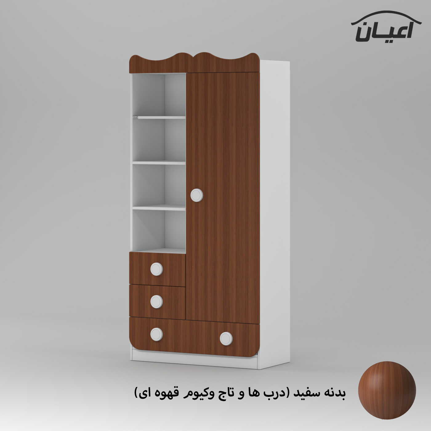 کمد لباس کودک اعیان مدل FH891