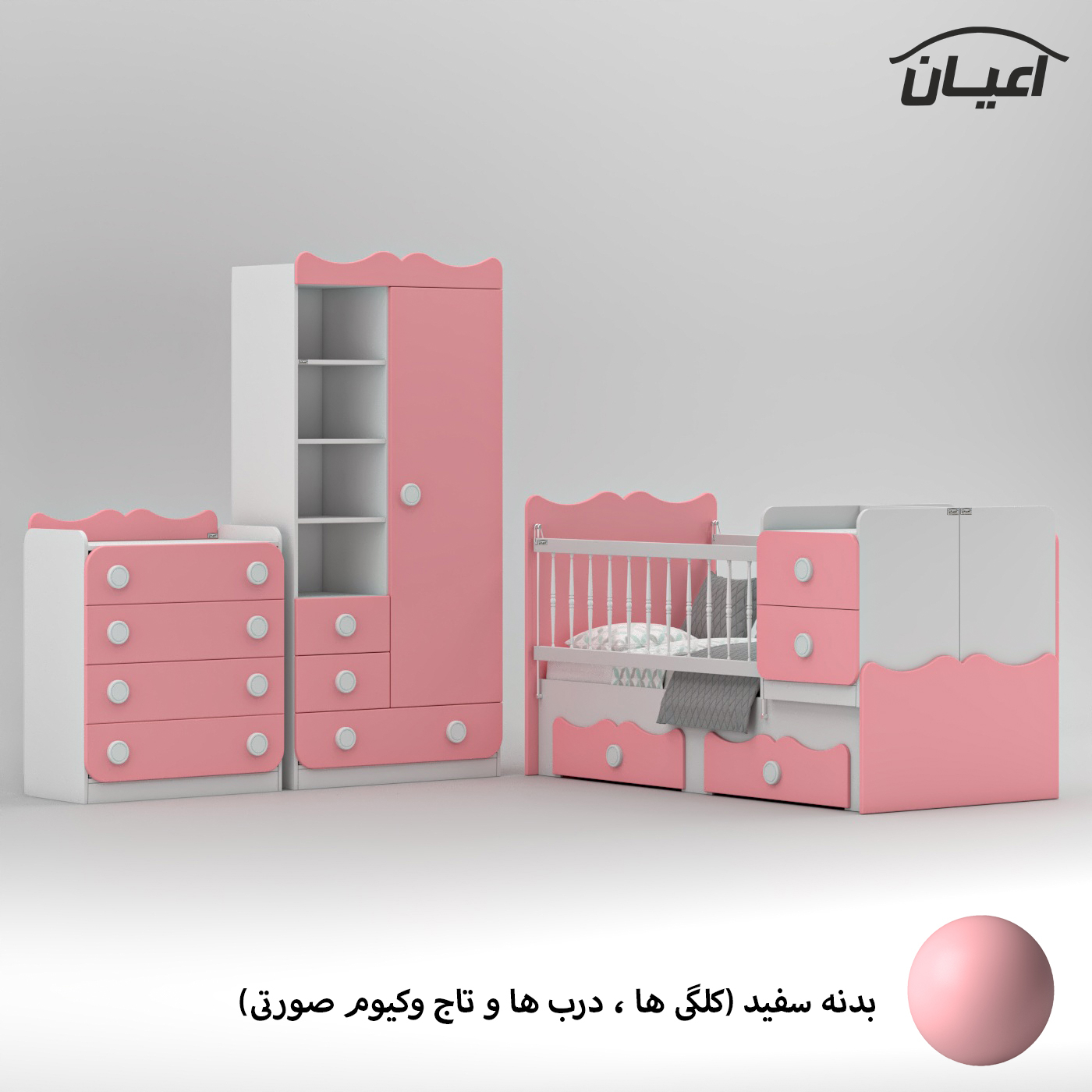 سرویس خواب کودک و نوزاد اعیان مدل FH893 مجموعه سه عددی