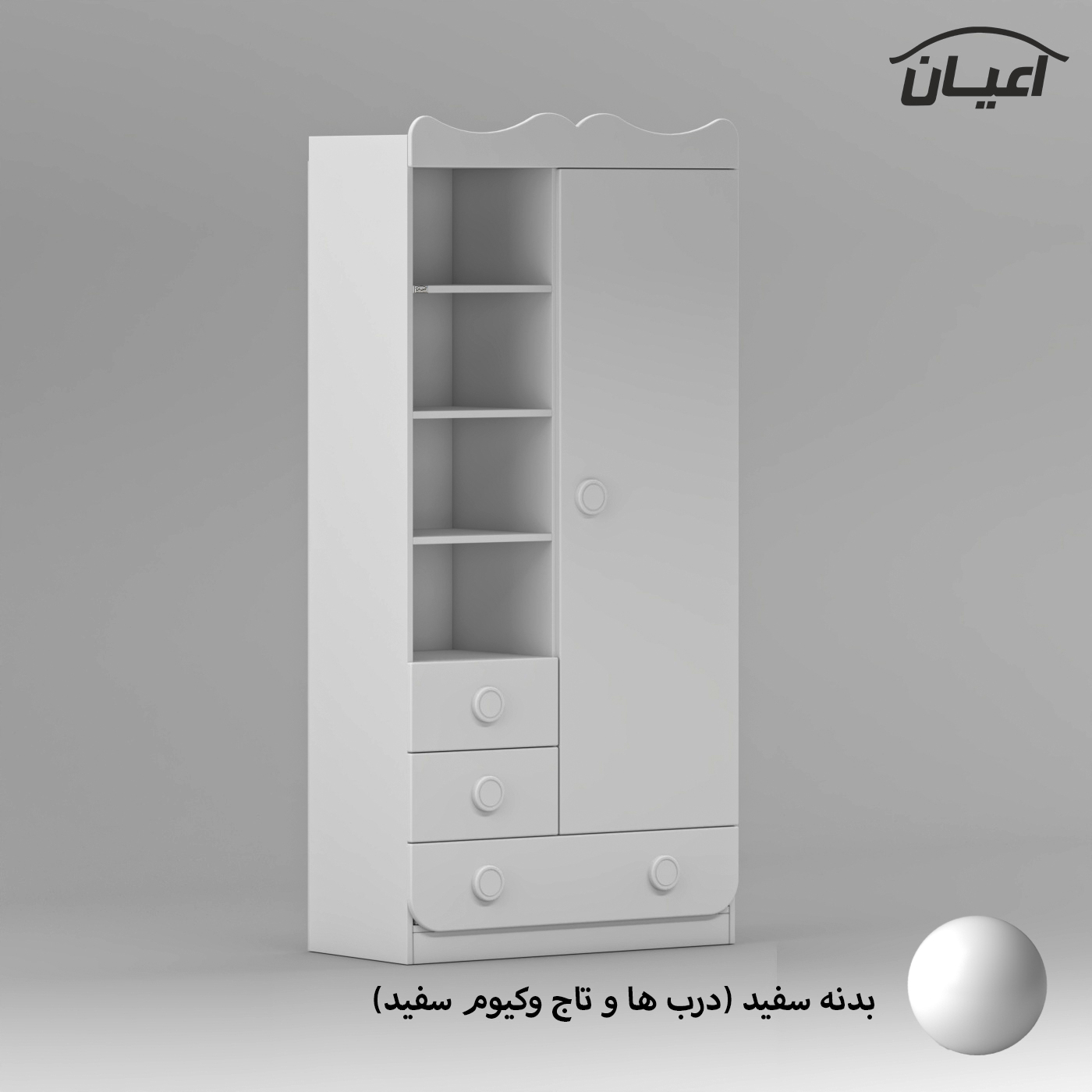 کمد لباس کودک اعیان مدل FH891