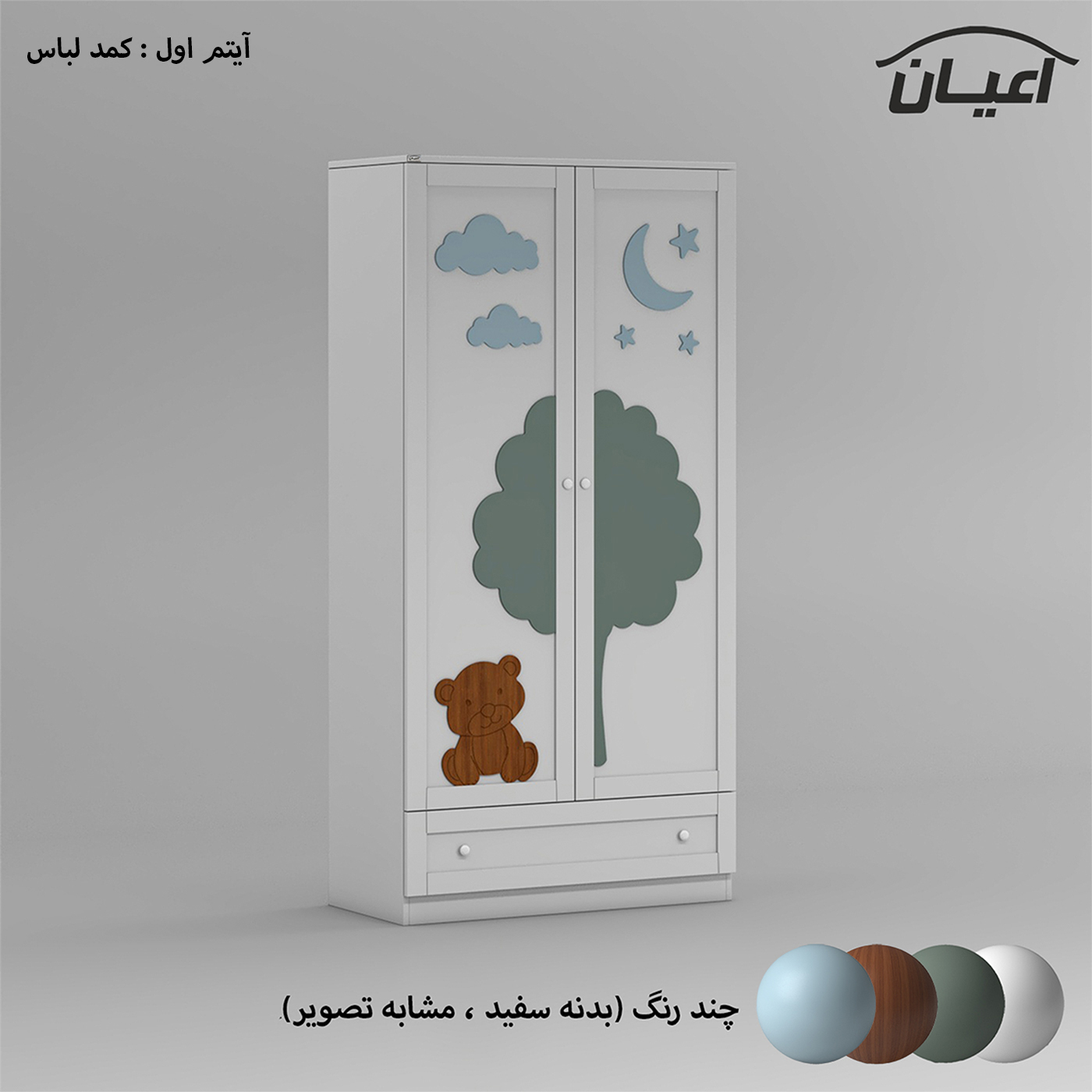 سرویس خواب کودک و نوزاد اعیان مدل FH937 مجموعه سه عددی