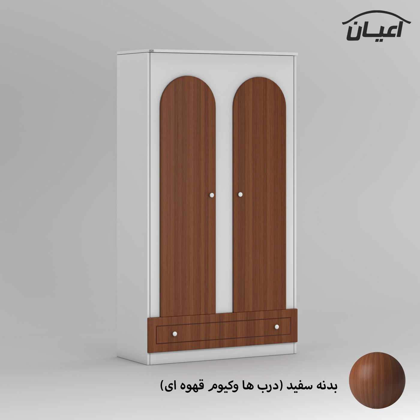 کمد لباس چندمنظوره اعیان مدل FH858 طول 100سانتی متر