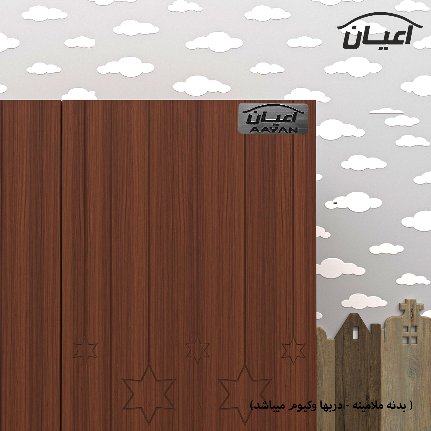 سرویس تخت و کمد کودک و نوزاد اعیان مدل FH594 مجموعه سه عددی