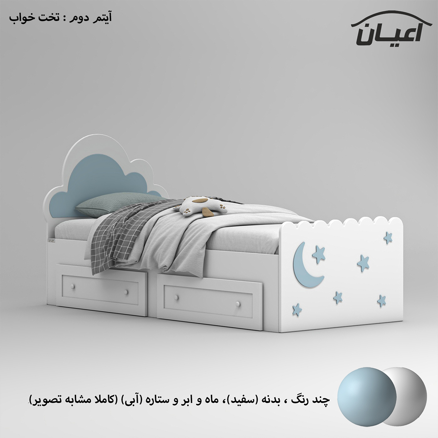 سرویس خواب کودک و نوزاد اعیان مدل FH937 مجموعه سه عددی