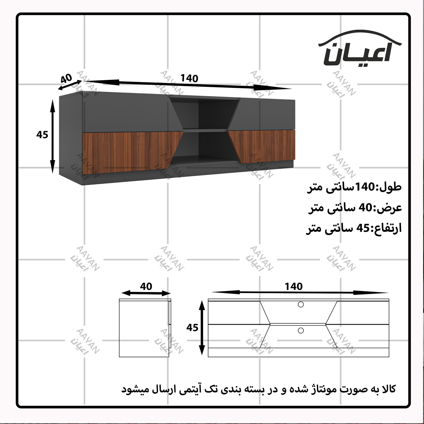میز تلویزیون اعیان مدل FH622