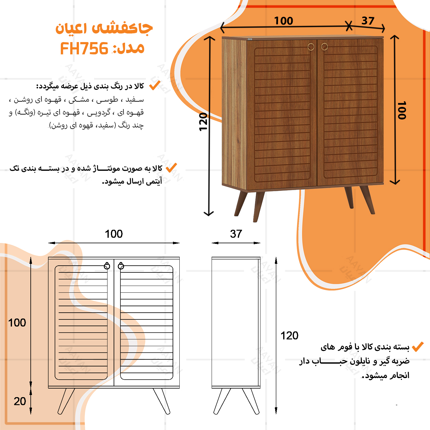 سرویس پذیرایی اعیان مدل FH757 مجموعه چهار عددی