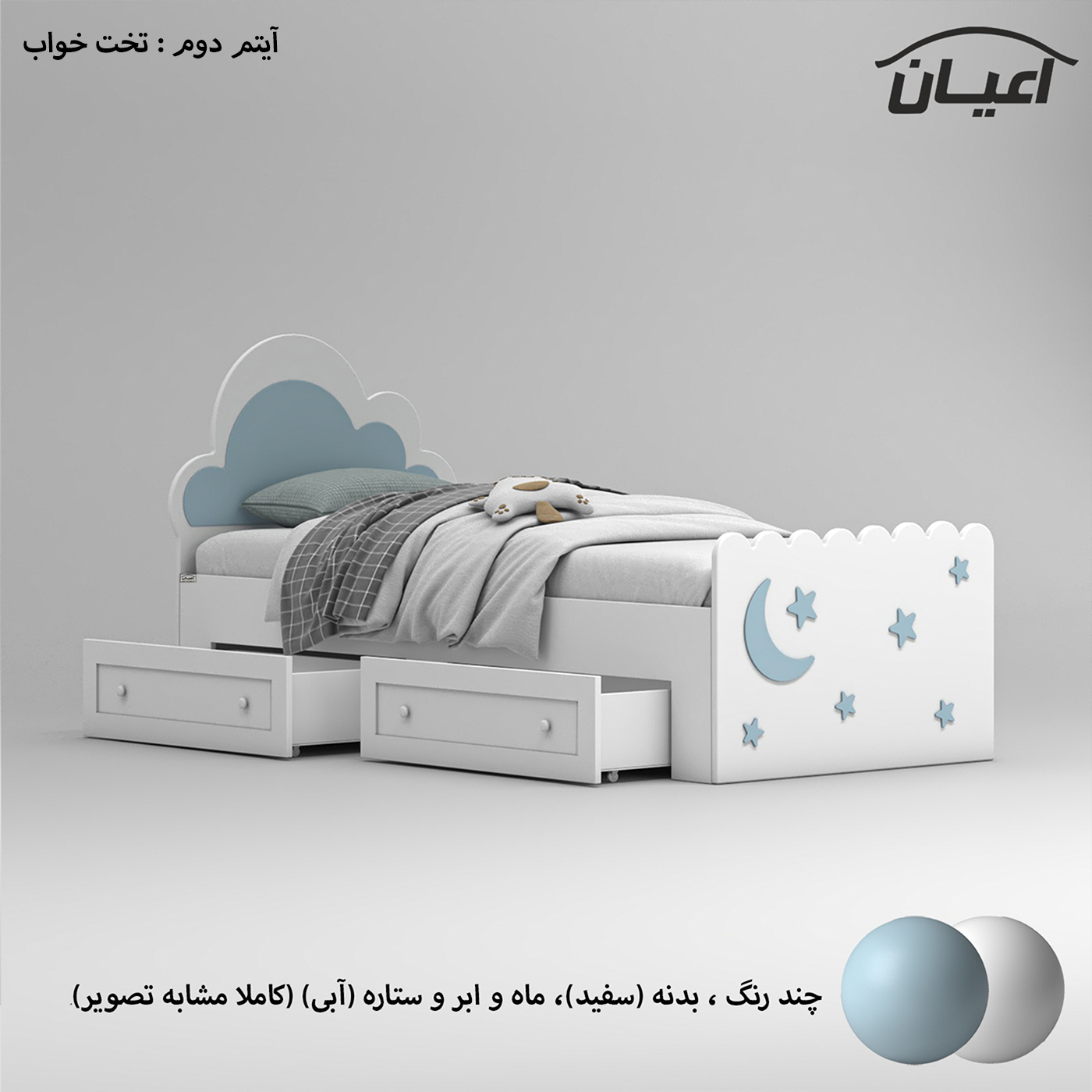 سرویس خواب کودک و نوزاد اعیان مدل FH937 مجموعه سه عددی