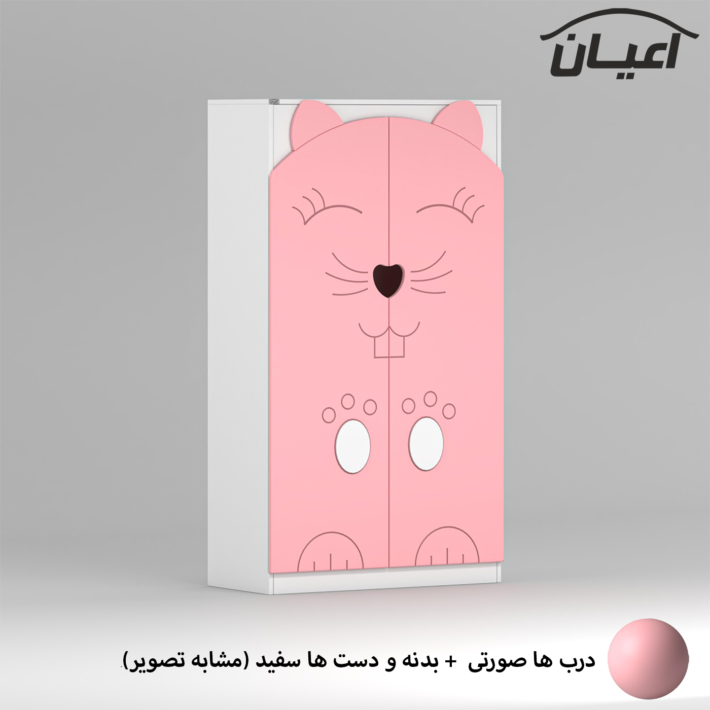 کمد لباس کودک اعیان مدل FH947