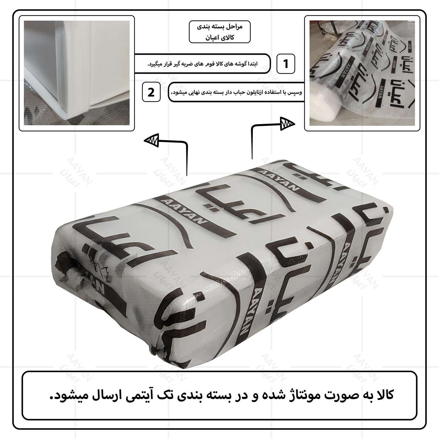 میز جلومبلی مستطیلی اعیان مدل FH884