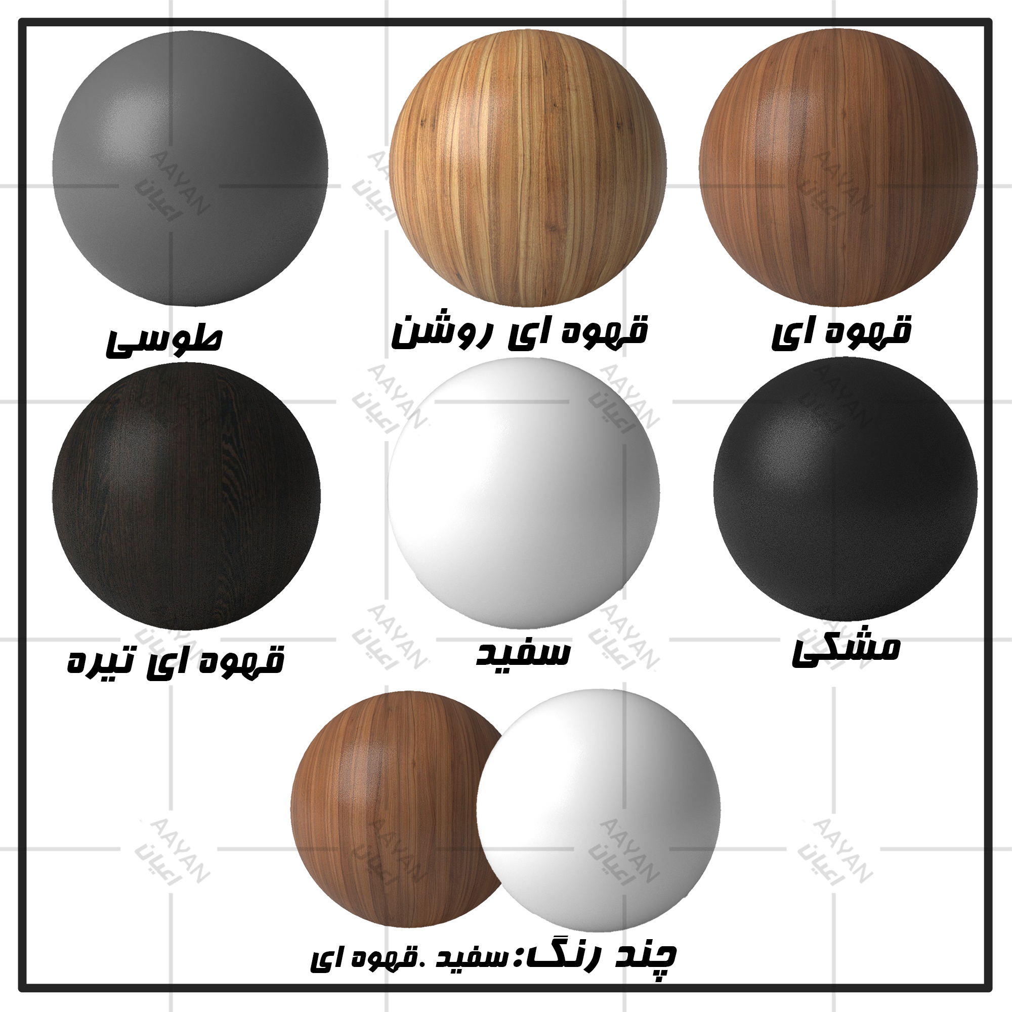 کتابخانه رومیزی یک طبقه اعیان مدل FH880