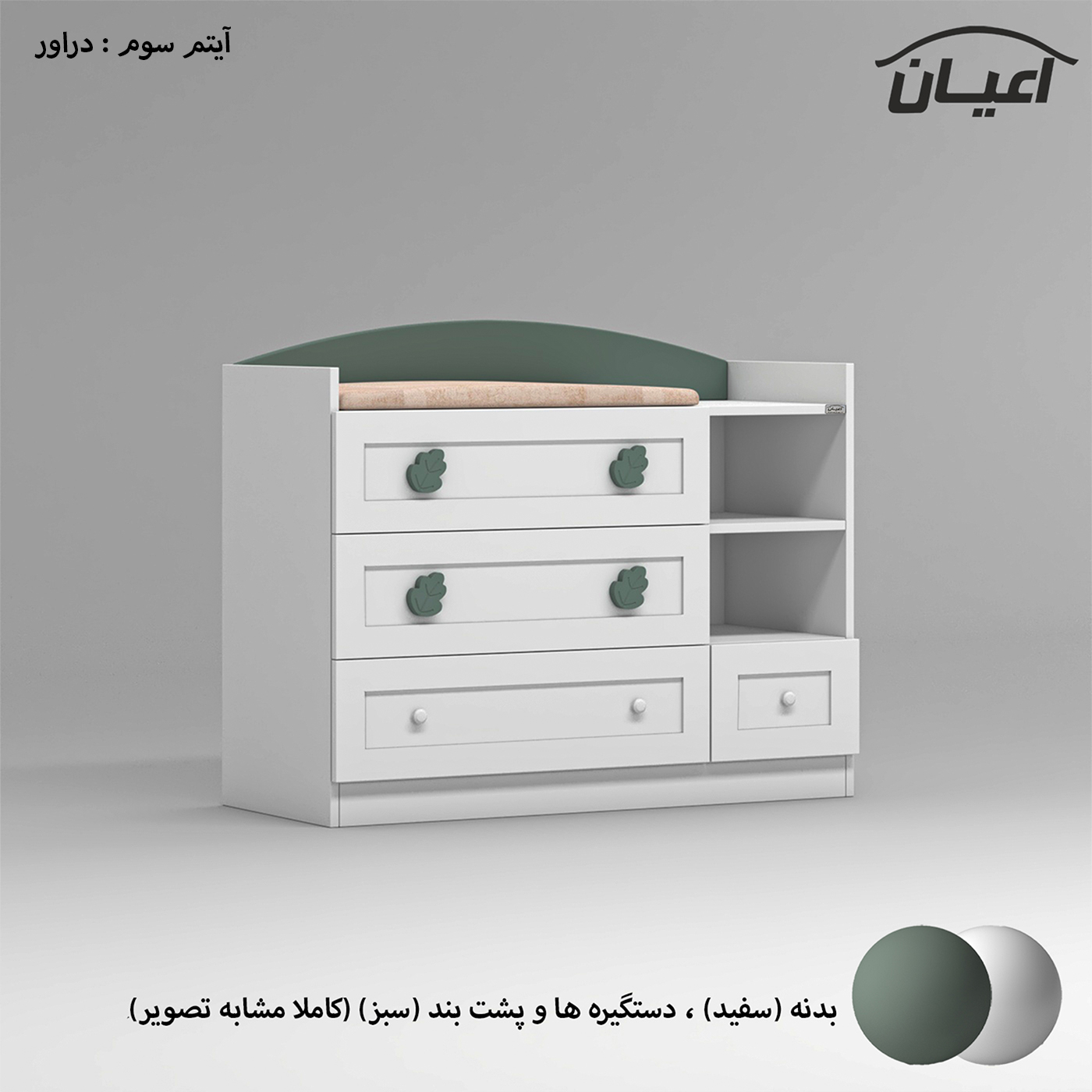 سرویس خواب کودک و نوزاد اعیان مدل FH937 مجموعه سه عددی