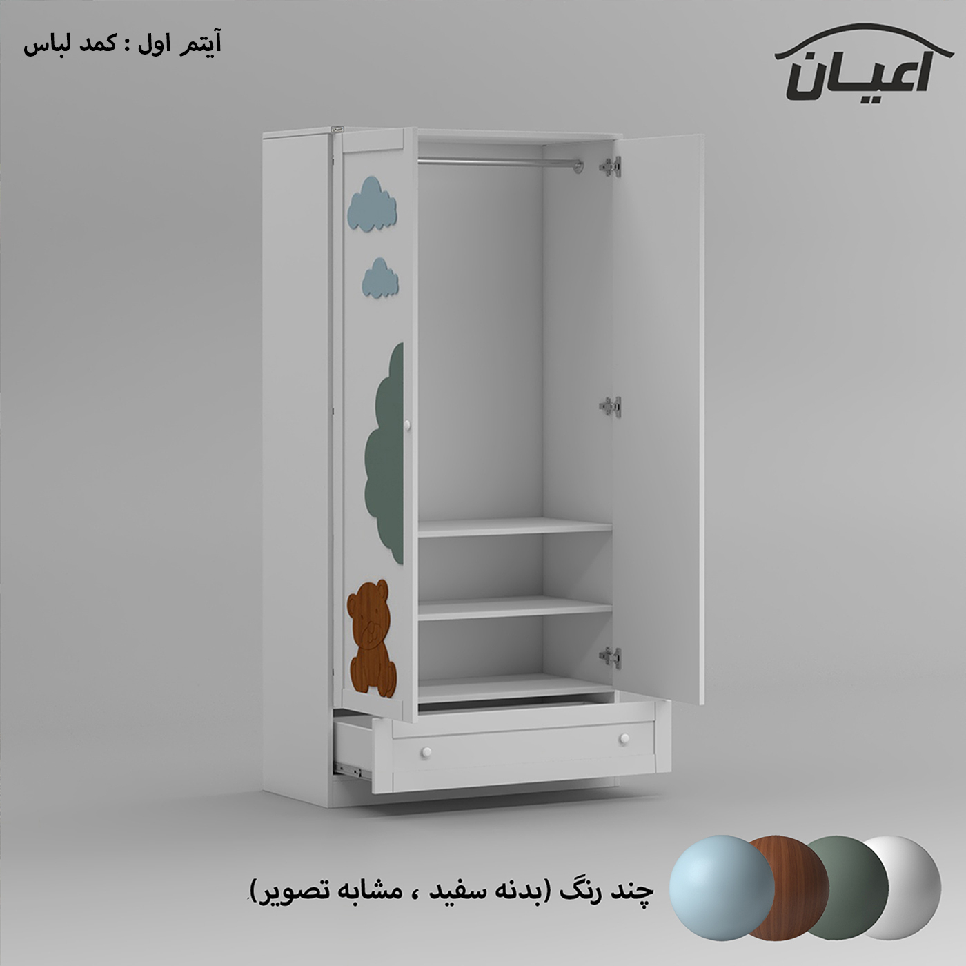سرویس خواب کودک و نوزاد اعیان مدل FH937 مجموعه سه عددی