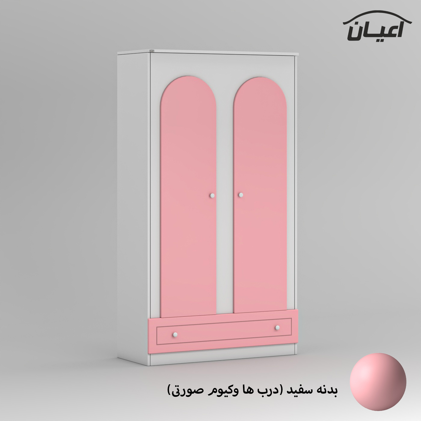کمد لباس چندمنظوره اعیان مدل FH858 طول 100سانتی متر