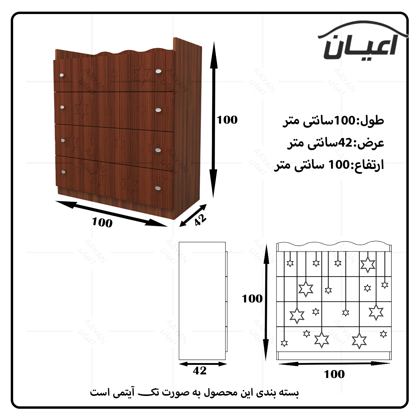 سرویس تخت و کمد کودک و نوزاد اعیان مدل FH594 مجموعه سه عددی