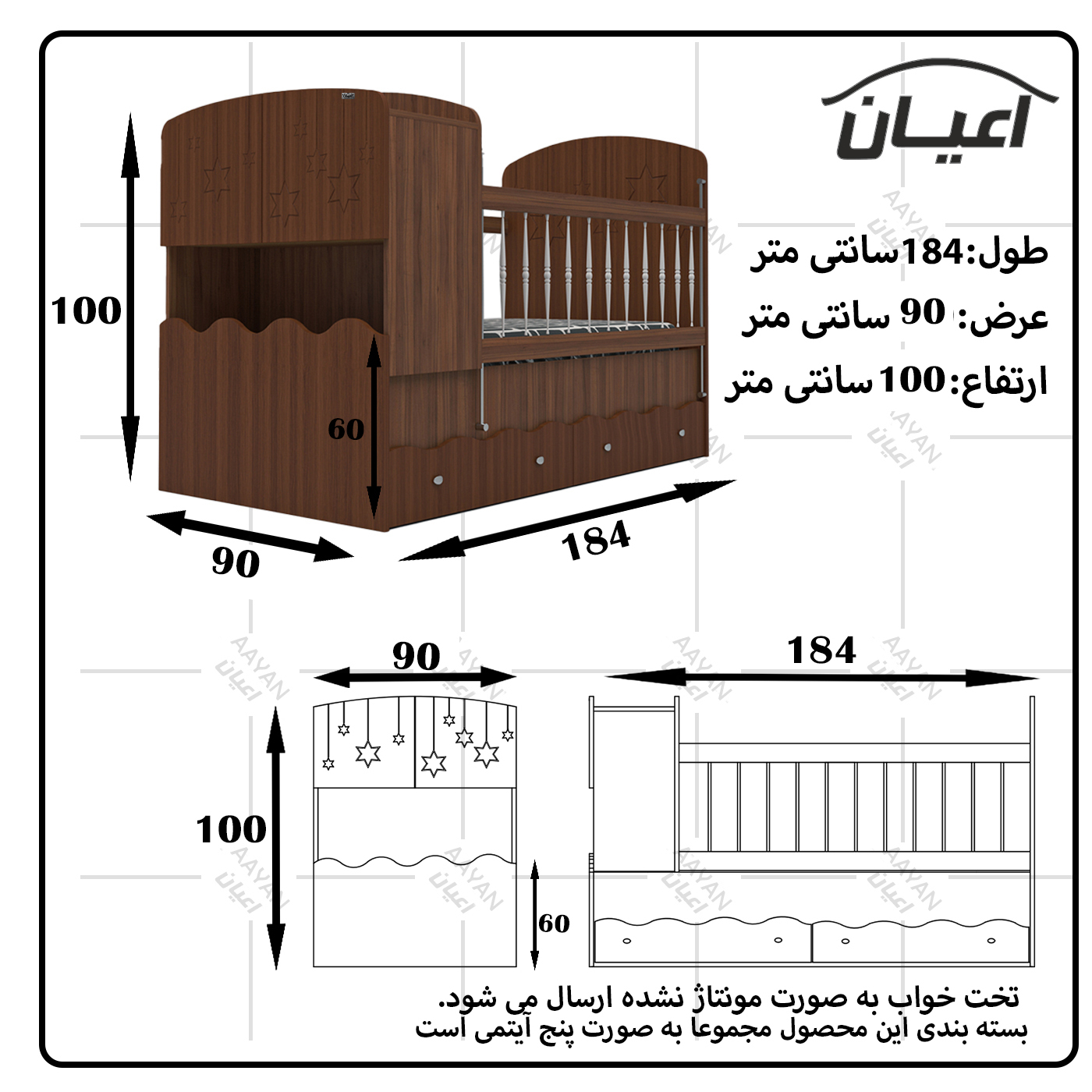 سرویس تخت و کمد کودک و نوزاد اعیان مدل FH594 مجموعه سه عددی