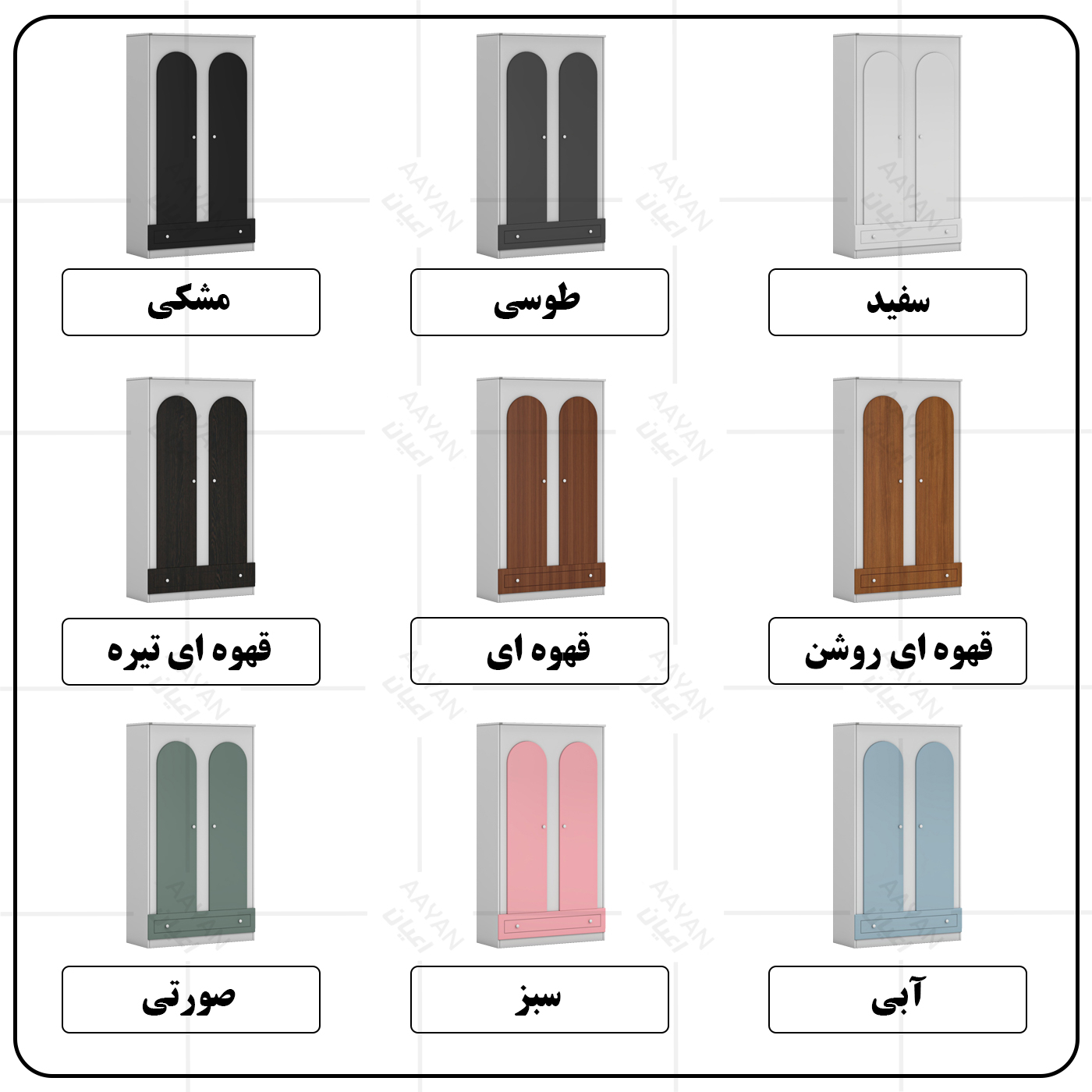 کمد لباس چندمنظوره اعیان مدل FH858 طول 100سانتی متر
