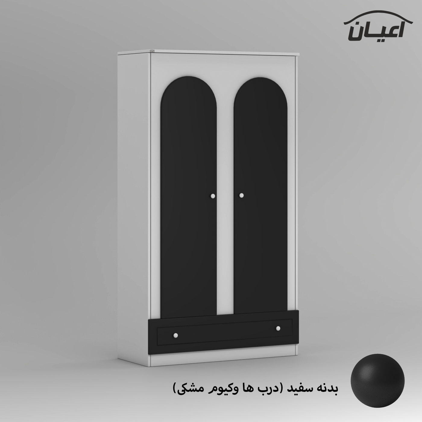 کمد لباس چندمنظوره اعیان مدل FH858 طول 100سانتی متر