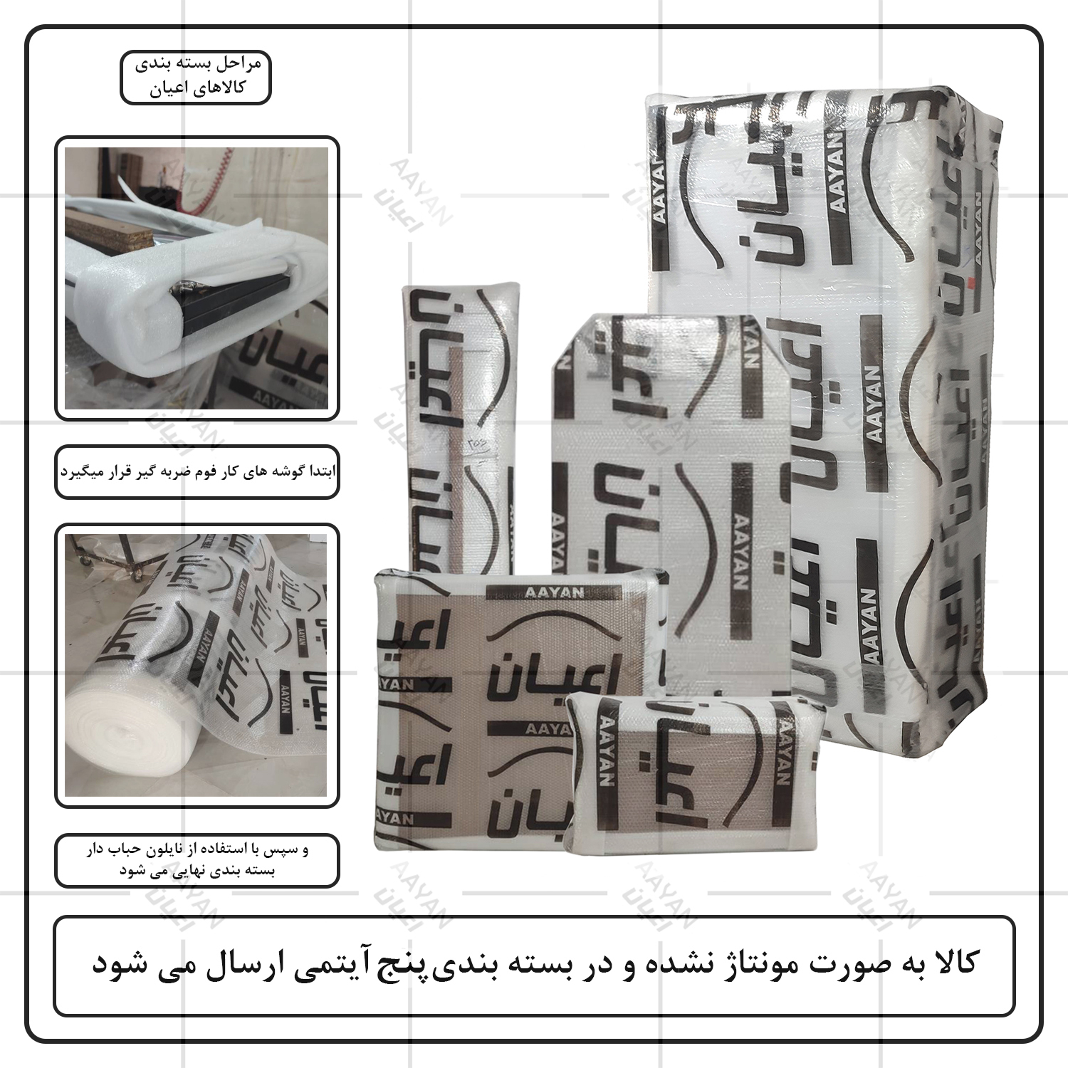 سرویس خواب کودک و نوزاد اعیان مدل FH948 مجموعه دو عددی
