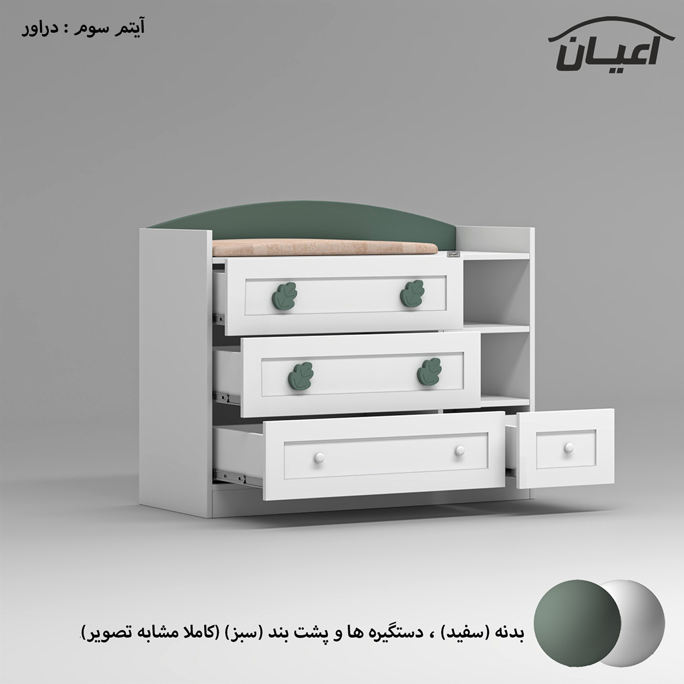 سرویس خواب کودک و نوزاد اعیان مدل FH937 مجموعه سه عددی
