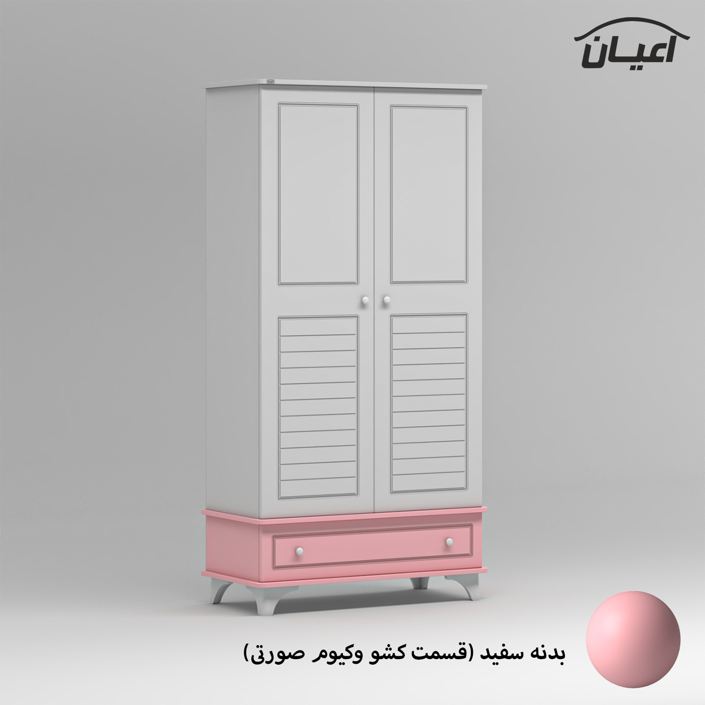 کمد لباس کودک اعیان مدل FH905