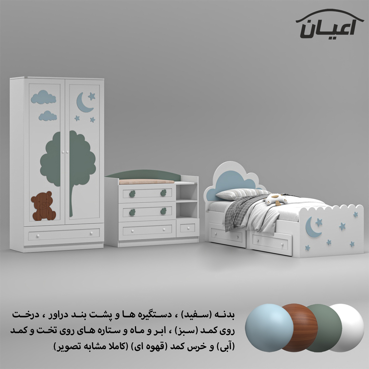 سرویس خواب کودک و نوزاد اعیان مدل FH937 مجموعه سه عددی