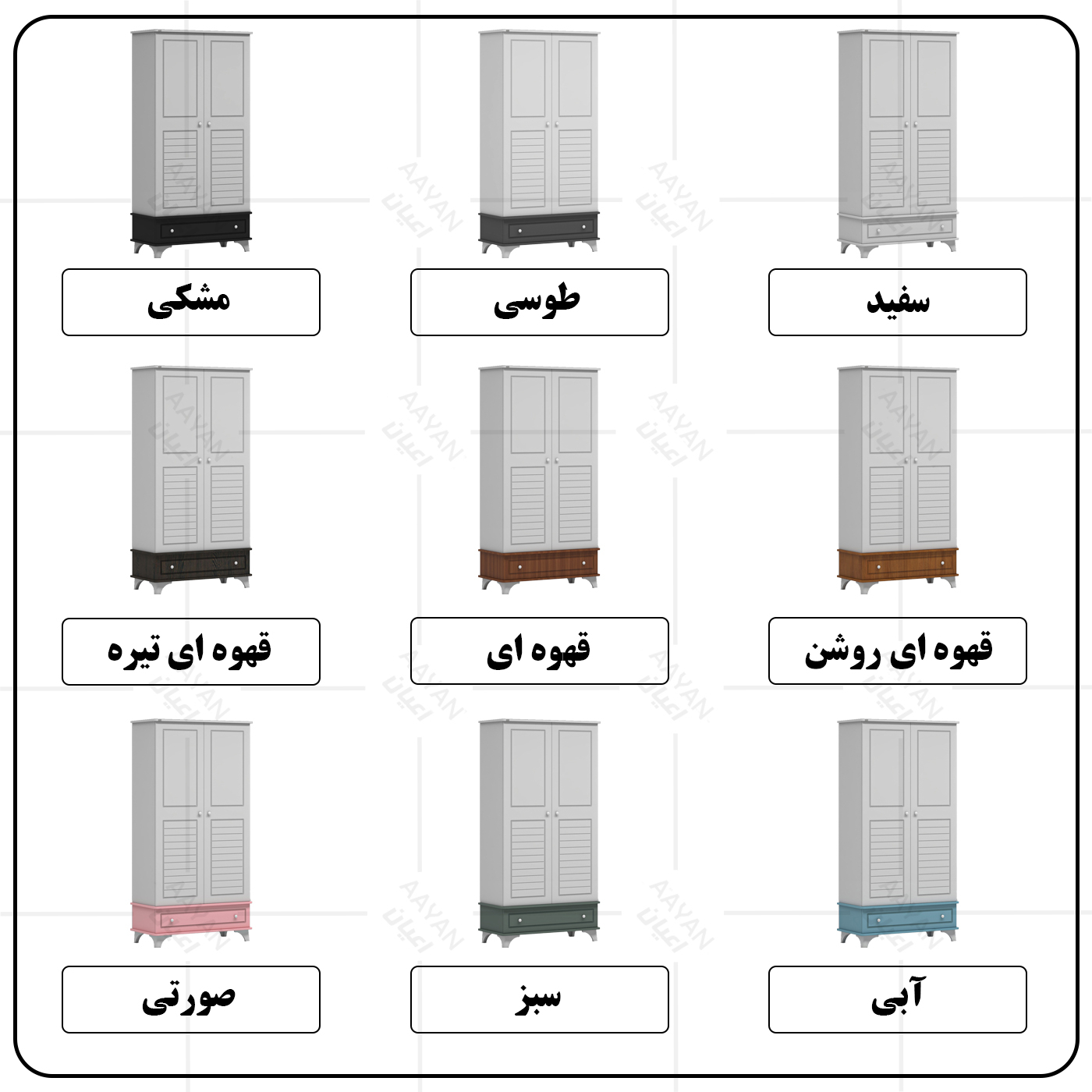کمد لباس کودک اعیان مدل FH905