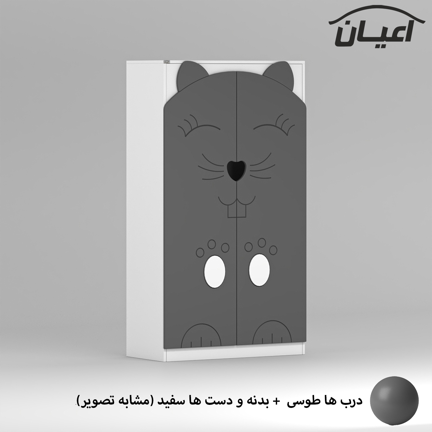 کمد لباس کودک اعیان مدل FH947