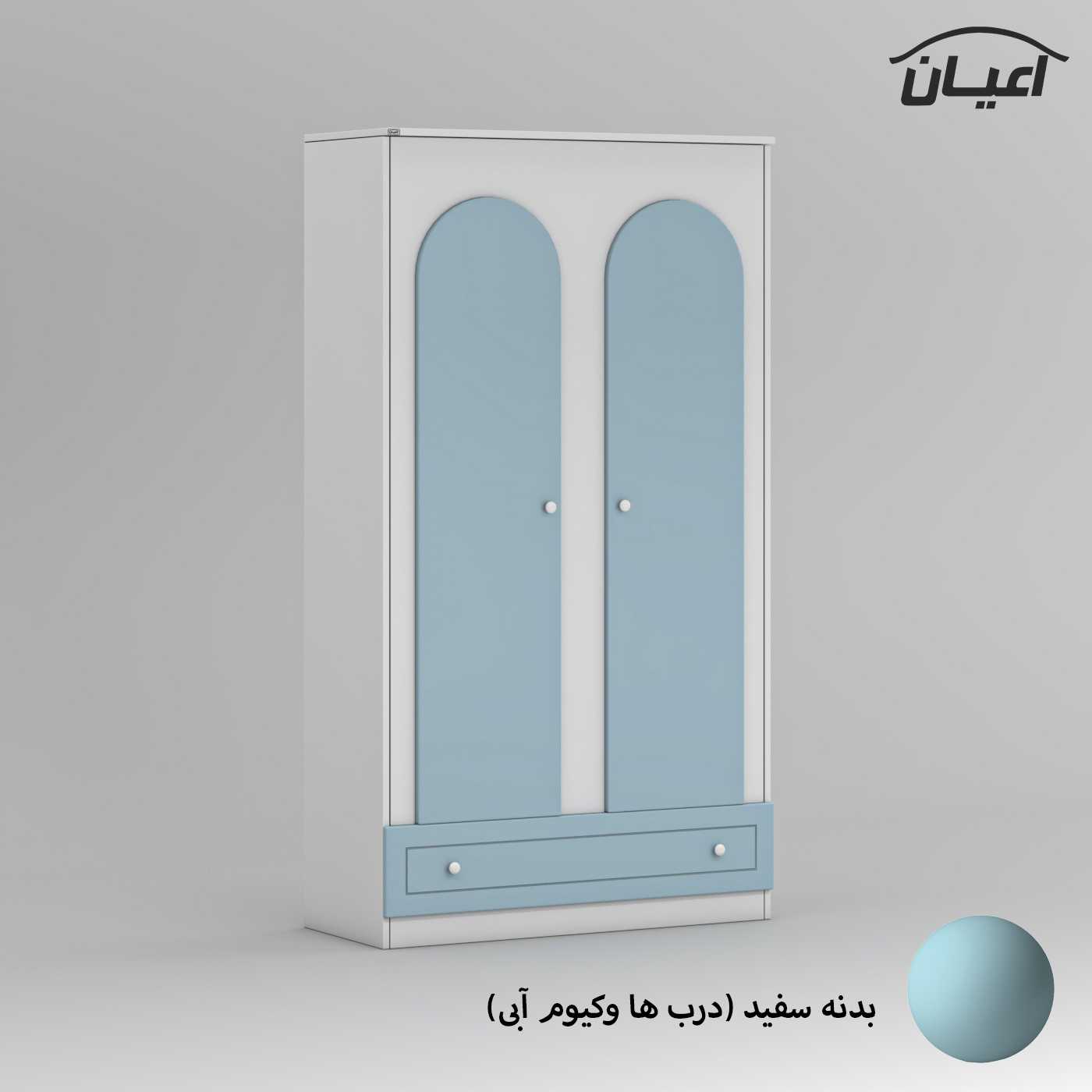 کمد لباس چندمنظوره اعیان مدل FH858 طول 100سانتی متر