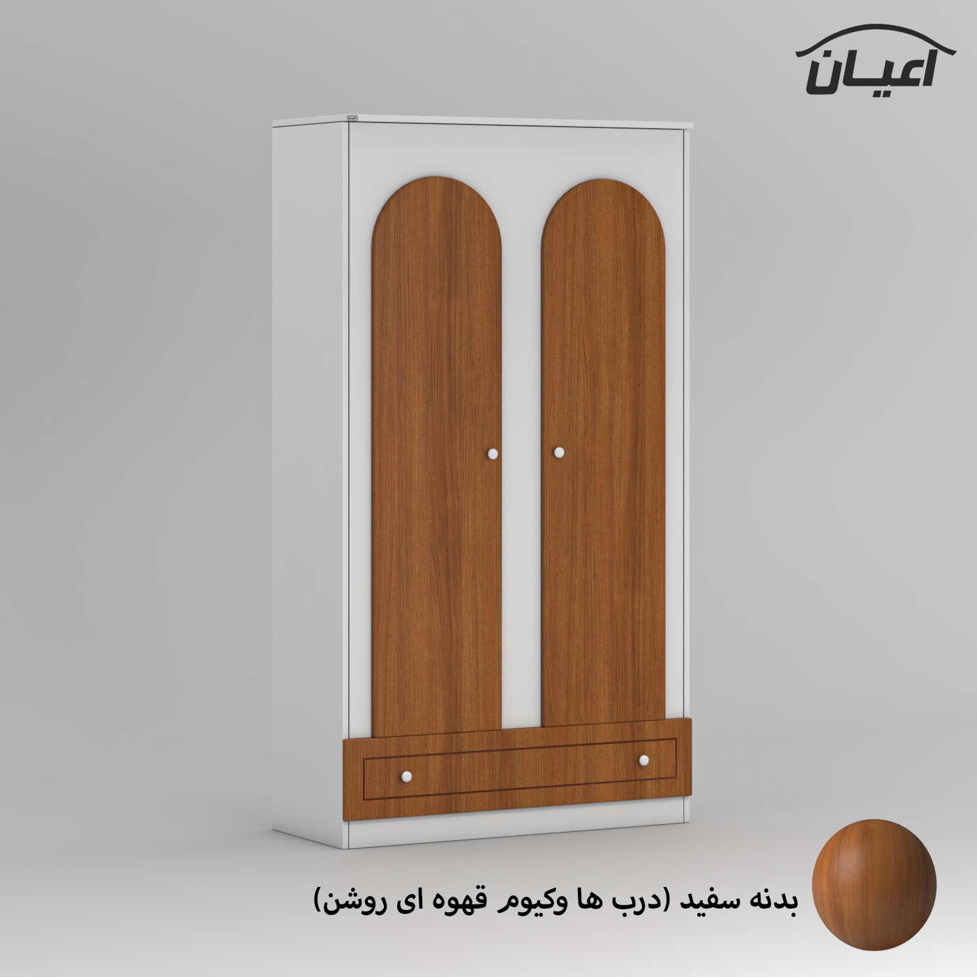 کمد لباس چندمنظوره اعیان مدل FH858 طول 100سانتی متر
