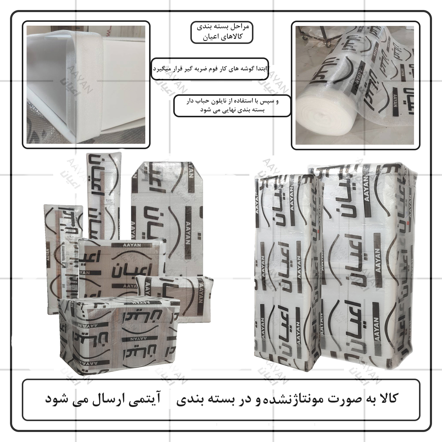 سرویس خواب کودک و نوزاد اعیان مدل FH908 مجموعه سه عددی