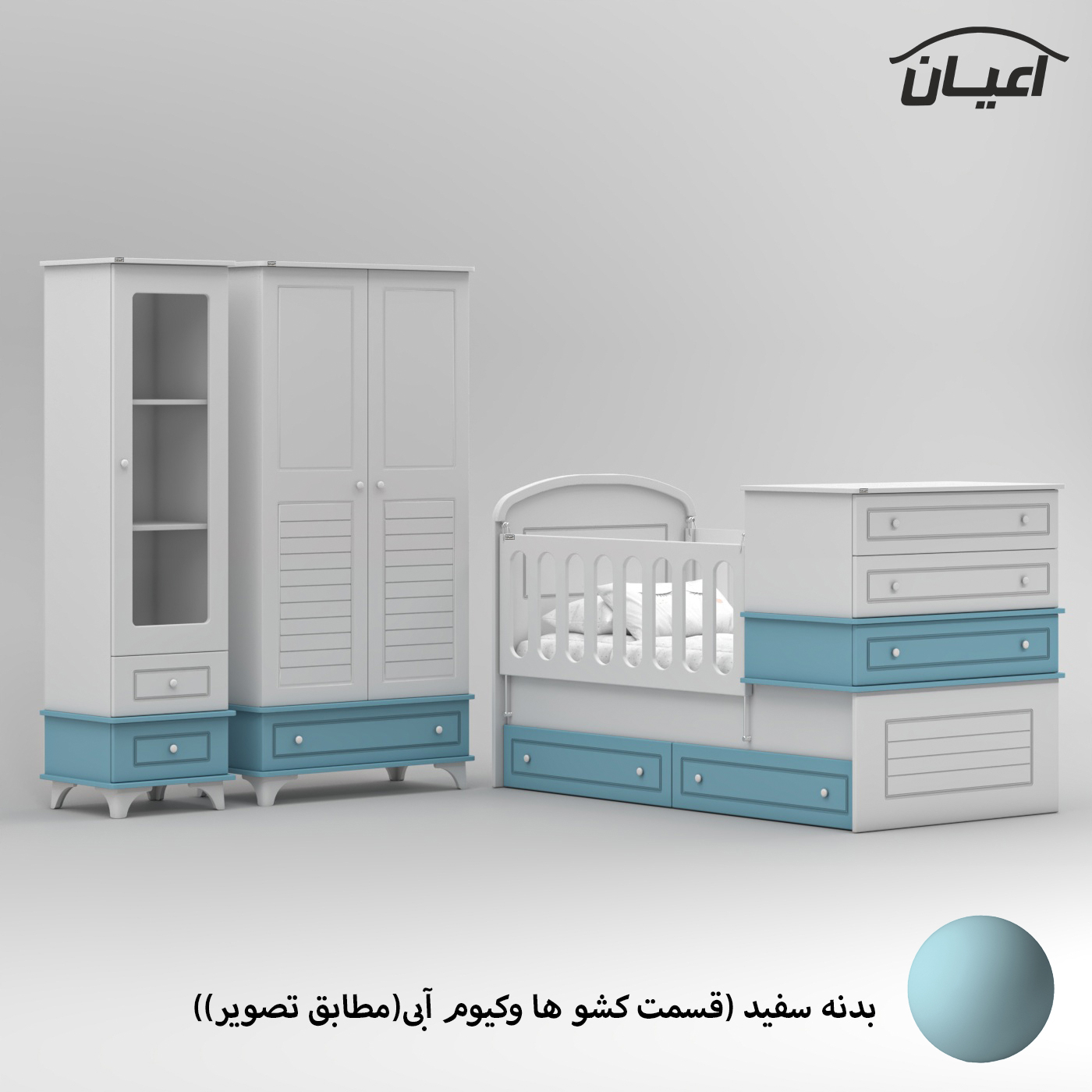 سرویس خواب کودک و نوزاد اعیان مدل FH908 مجموعه سه عددی