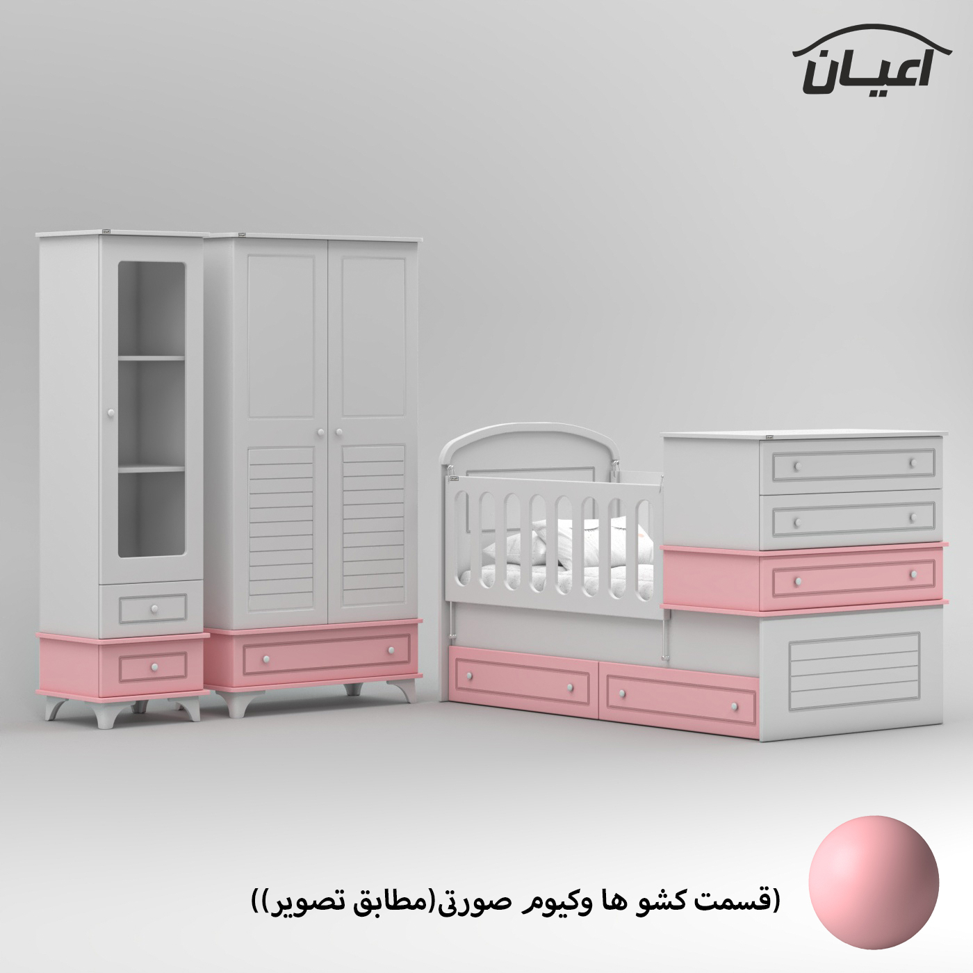 سرویس خواب کودک و نوزاد اعیان مدل FH908 مجموعه سه عددی