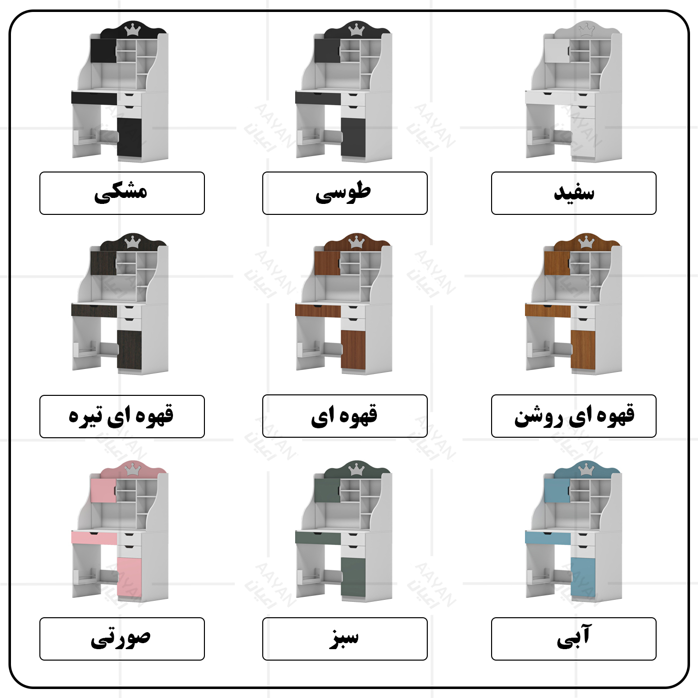 میز تحریر کودک اعیان مدل FH888