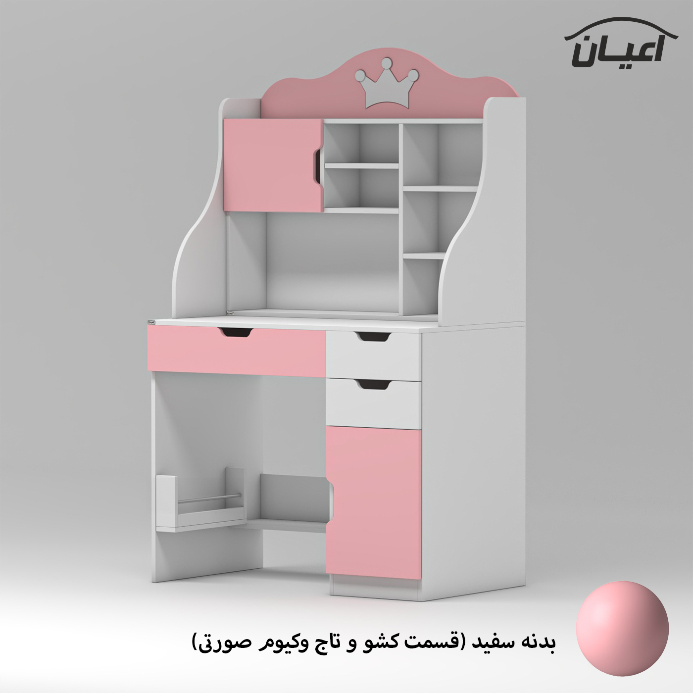 میز تحریر کودک اعیان مدل FH888