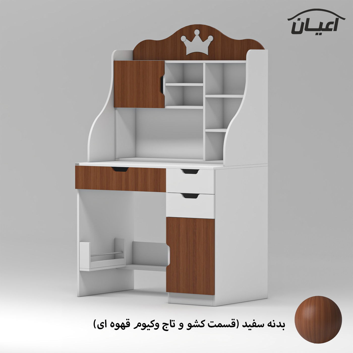 میز تحریر کودک اعیان مدل FH888