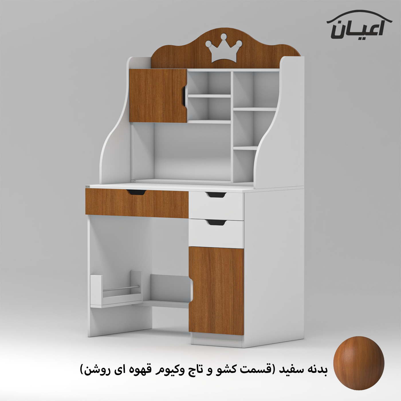 میز تحریر کودک اعیان مدل FH888