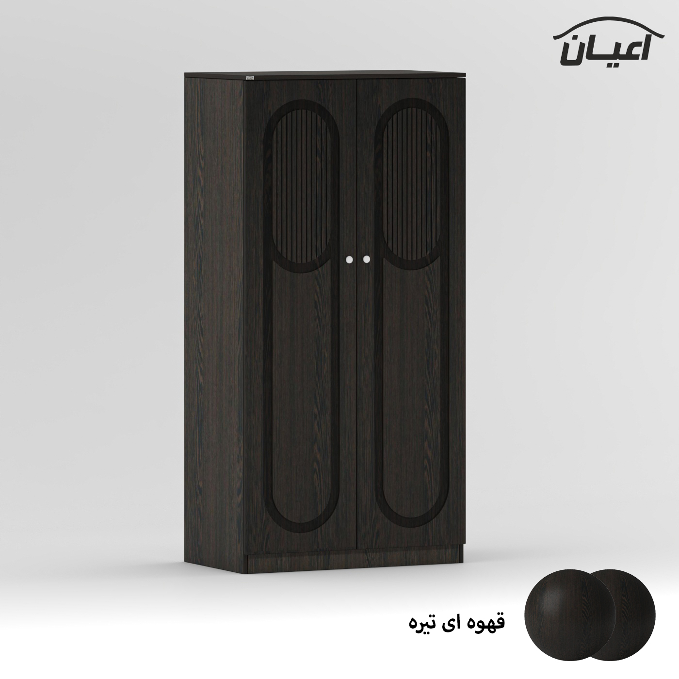 کمد چندمنظوره اعیان مدل FH879