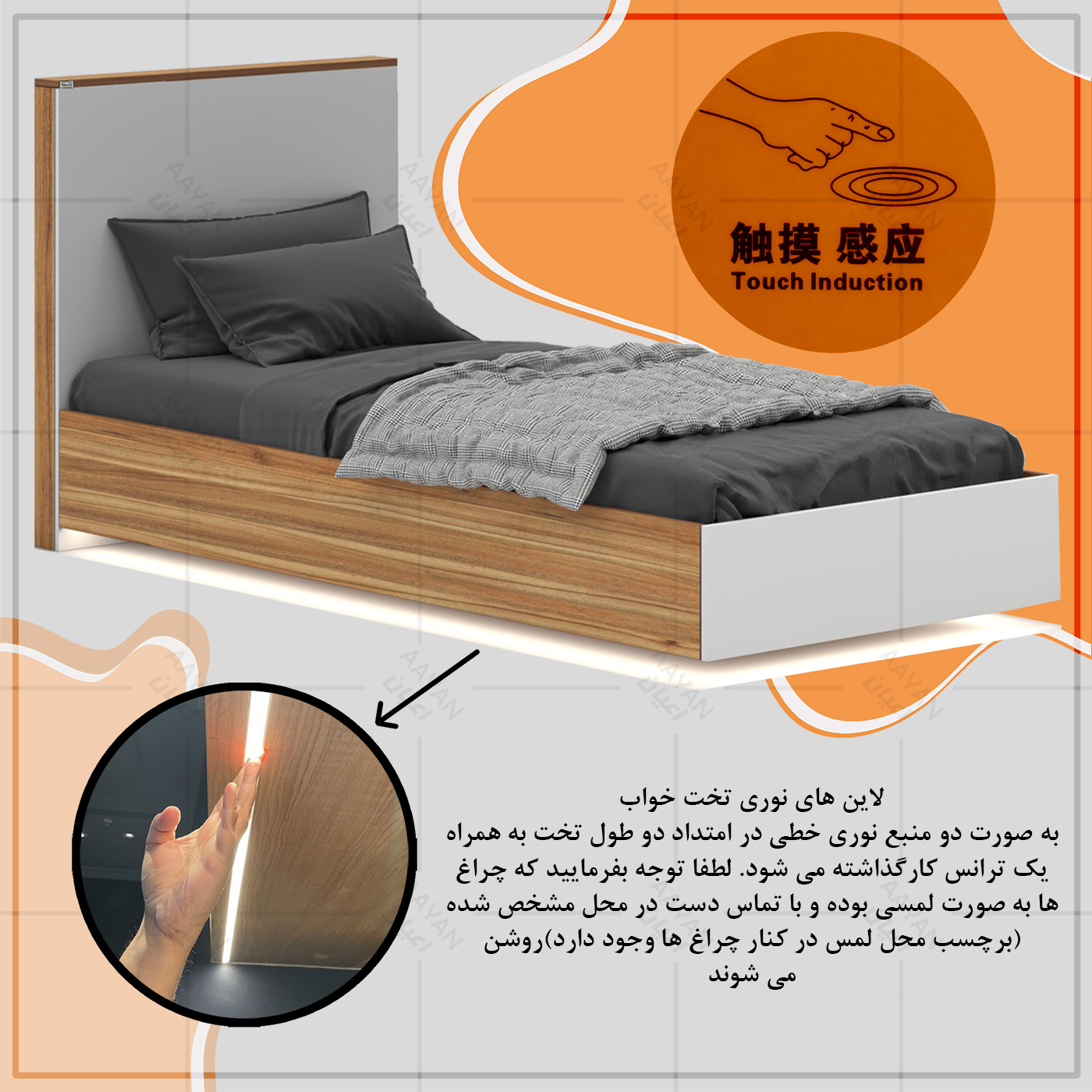 تخت خواب ملامینه یک نفره اعیان مدل FH915 سایز 90x200 سانتی متر