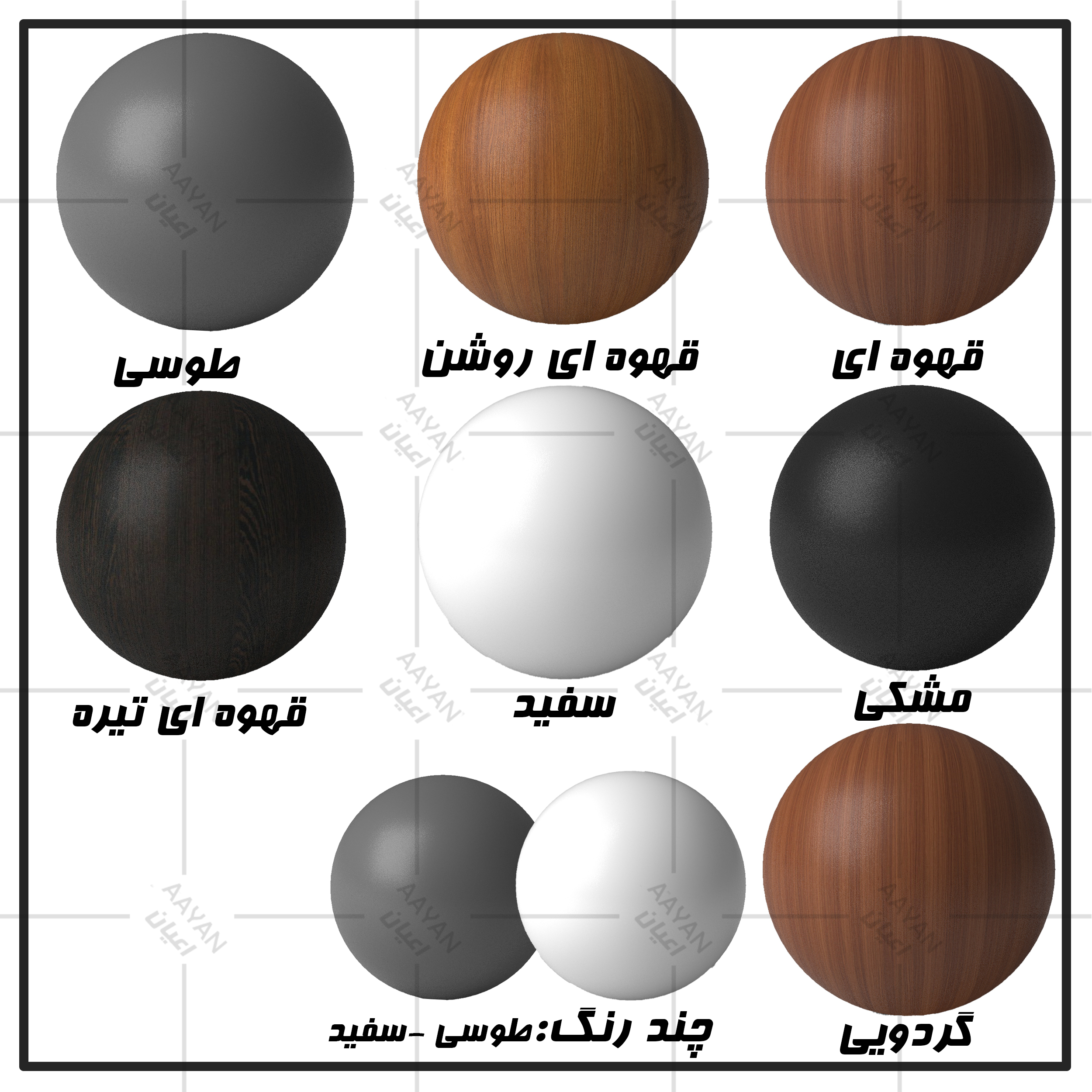 کمد چندمنظوره اعیان مدل FH879