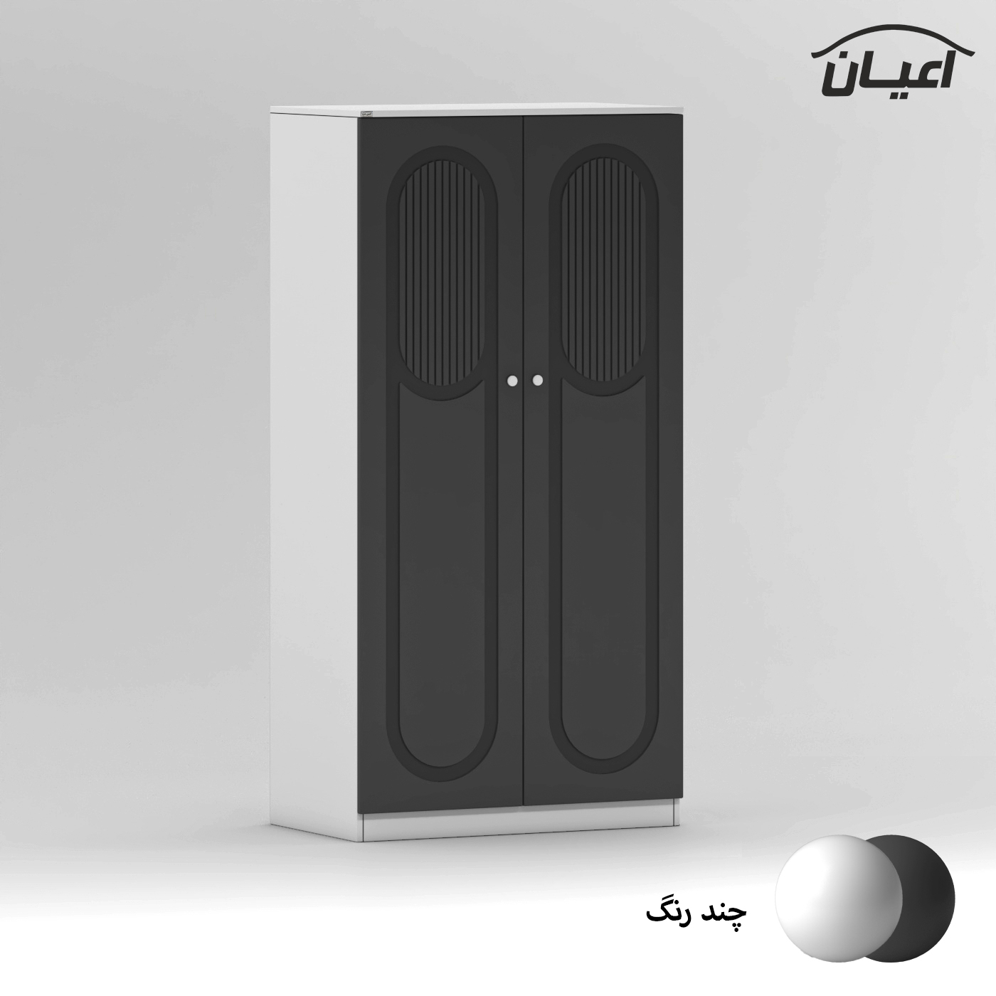 کمد چندمنظوره اعیان مدل FH879